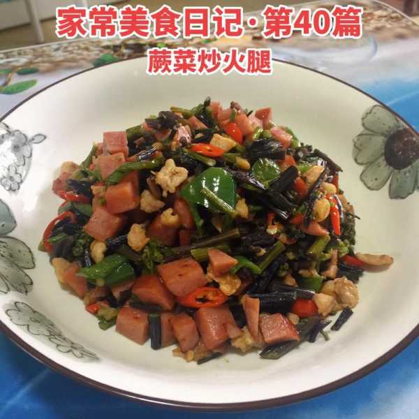 蕨菜炒鸡肉的做法大全 蕨菜炒鸡肉的做法大全视频