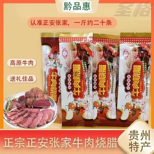 张家牛肉烧腊哪家好吃 张家烧烤店怎么样