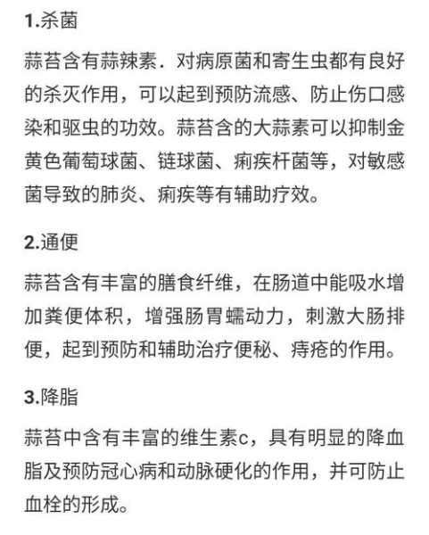 蒜苗的功效与作用 蒜苔的功效与作用及营养价值