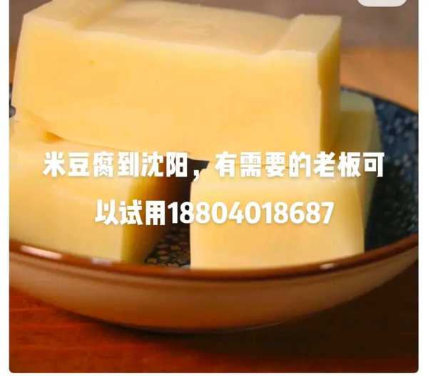 米豆腐的功效与作用 米豆腐的功效与作用可以减肥吗