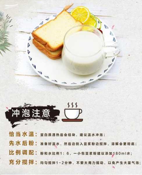 冰泉滴珠豆浆怎么做 冰泉滴珠豆浆怎么做的