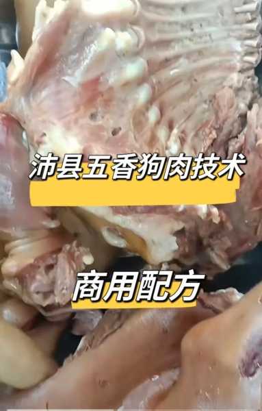 狗肉和狗肉香肠的区别 狗肉是香肉吗