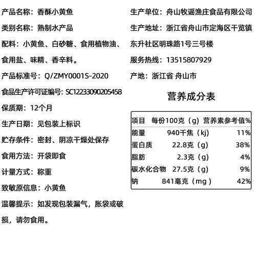 脆皮鱼的制作 脆皮鱼的制作方法和配料