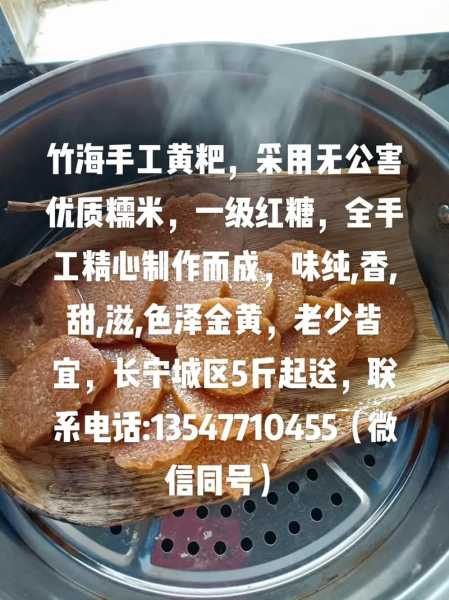 清镇黄粑最好的是哪家 清镇黄粑制作过程视频