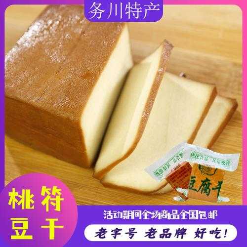 务川豆腐干怎么吃好吃 川味豆腐干的制作方法