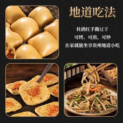 大方豆腐干制作流程视频 大方豆腐制作方法