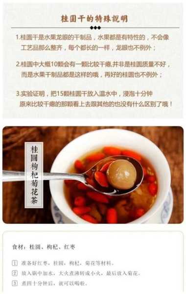 龙眼桂园干作用与用途 龙眼桂圆干怎么吃