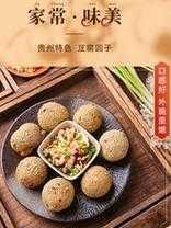 豆腐圆子是哪里的特产 豆腐圆子的来历