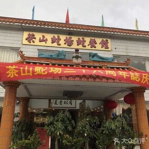 梧州蛇宴餐厅在什么地方 梧州蛇园还在吗