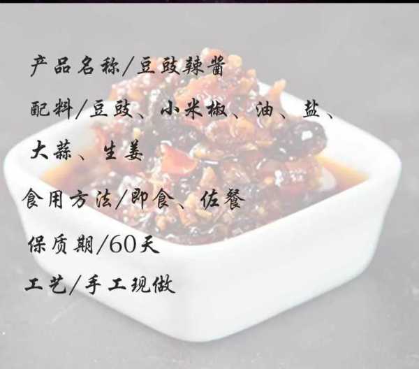 农家豆豉的做法 农家豆豉的制作过程