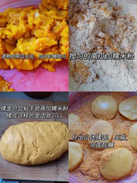 南瓜包怎么做 南瓜饼怎么做好吃又简单又软