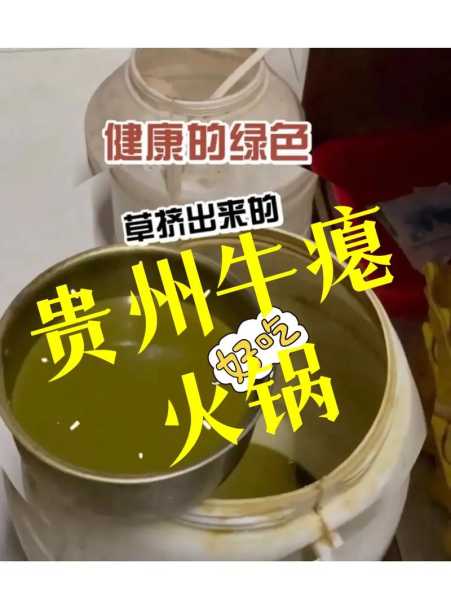 牛瘪和羊瘪哪个提高性功能好 牛瘪真的有营养吗