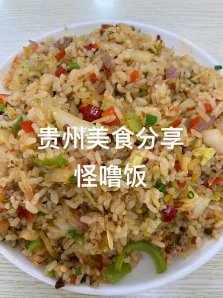 怪噜饭的做法 怪噜饭做法和配料窍门