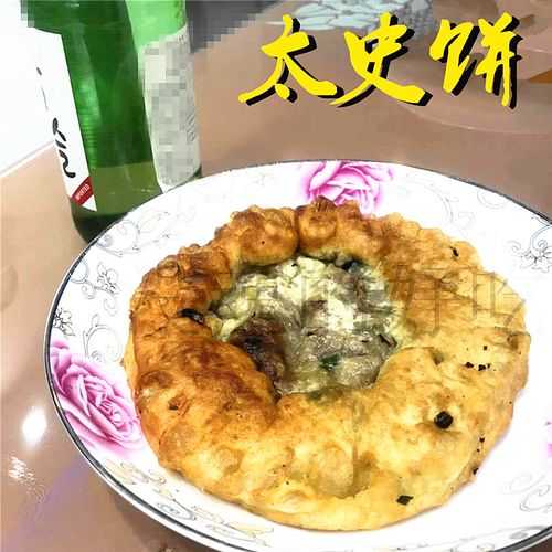 太师饼的由来 南京太师饼