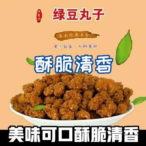 绿豆丸子哪里的特色 绿豆丸子的营养价值