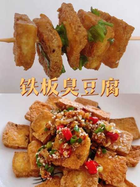 臭豆腐干料怎么做 臭豆腐干的做法大全